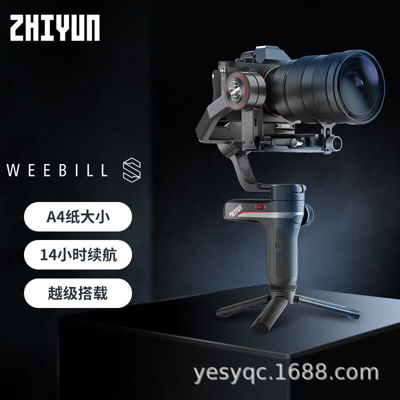 智云weebill s防抖手持稳定器相机手持云台单反微单vlog拍摄神器