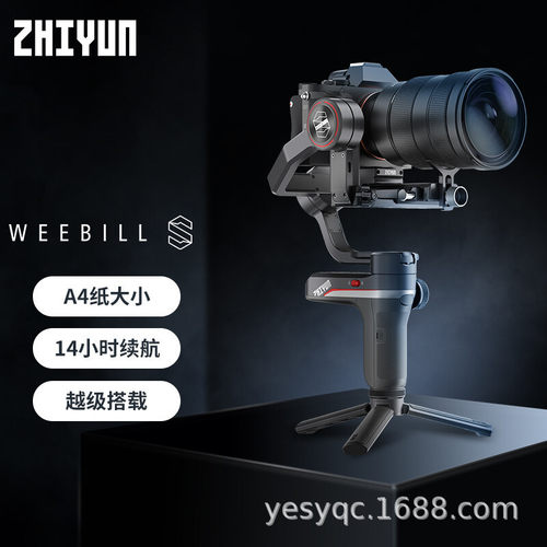智云weebill s防抖手持稳定器相机手持云台单反微单vlog拍摄神器