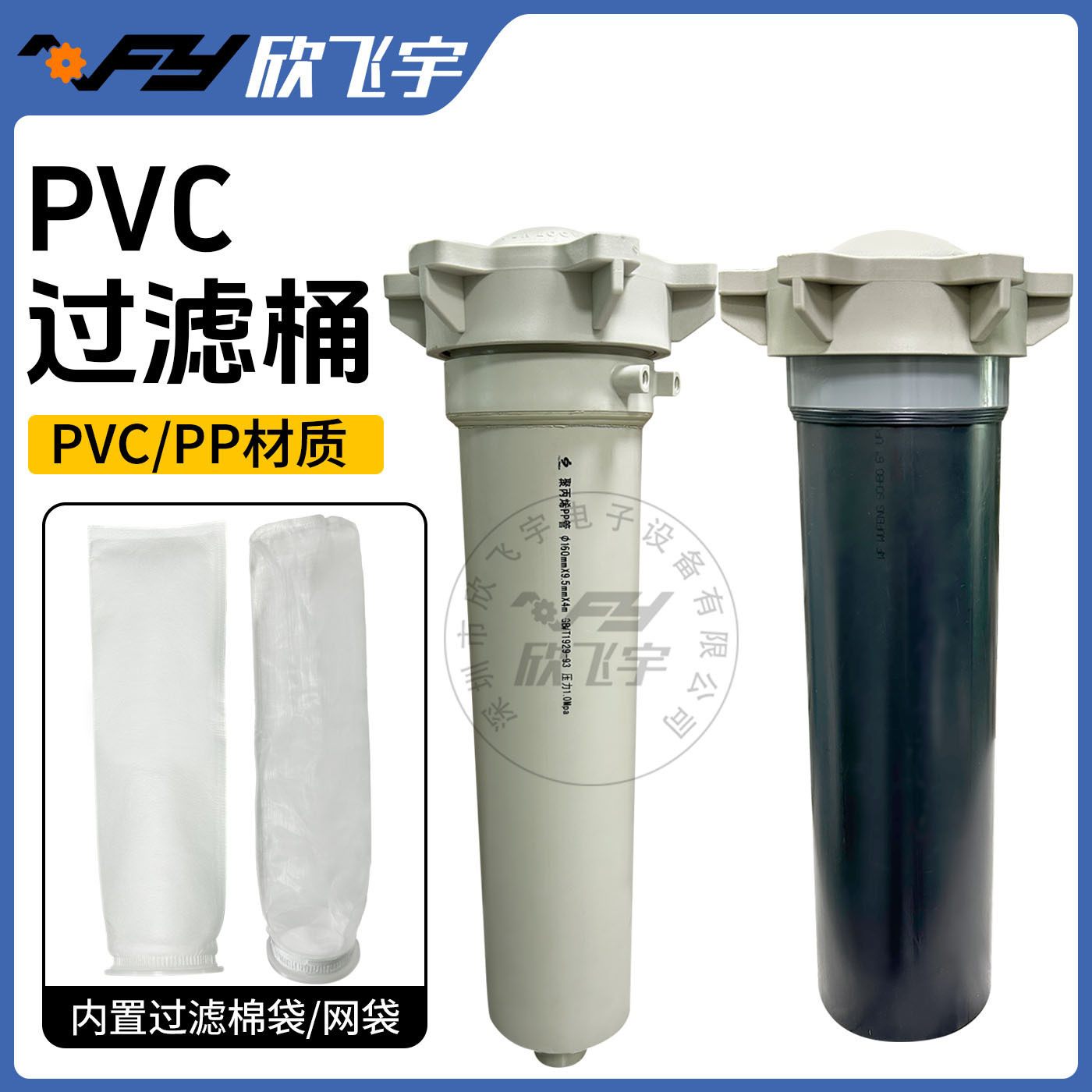 直销PCB设备宇宙科路迪蚀刻机 显影机4寸 6寸过滤桶耐酸碱 耐高温