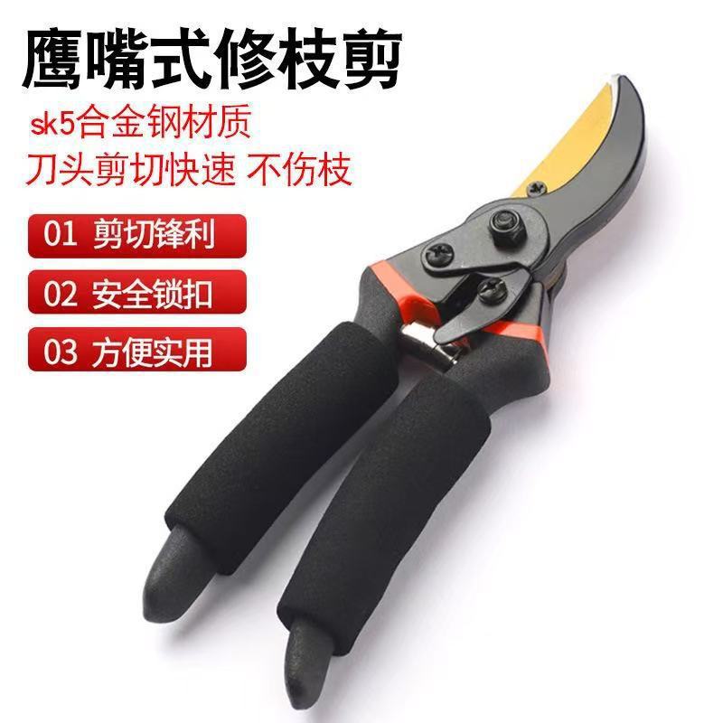 园艺剪刀批发果树修枝剪园林粗枝剪树枝用的剪刀花艺修枝剪摘果剪