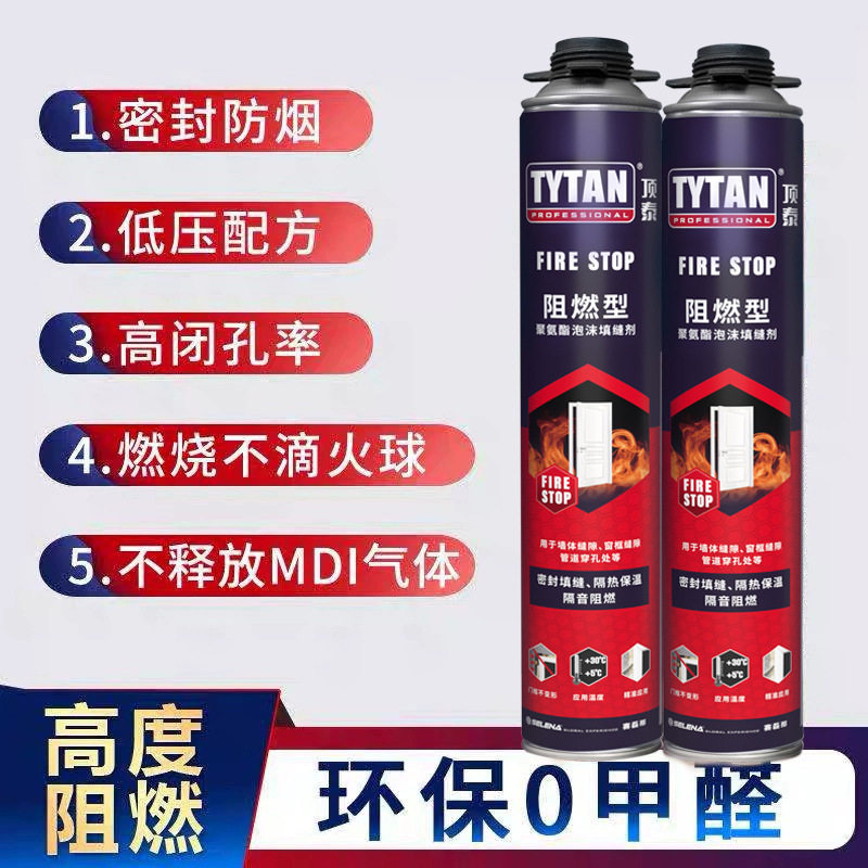 发泡剂填缝泡沫顶泰阻燃发泡胶聚氨酯泡沫胶耐高温防水保温隔热