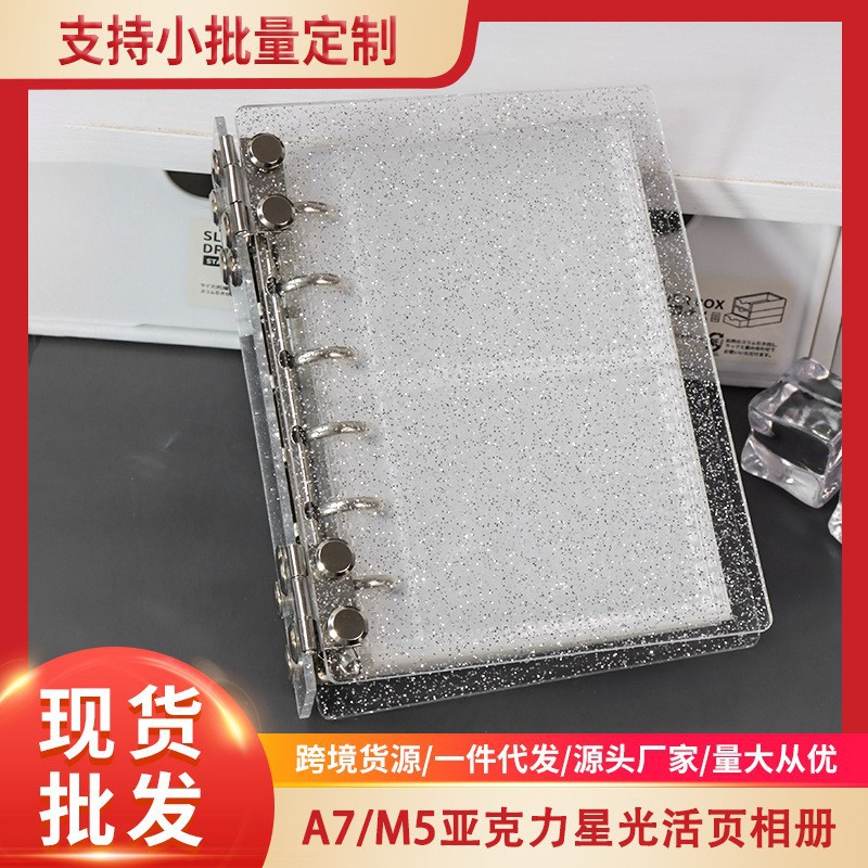 透明高级亚克力m5活页相册高颜值爱豆小卡相片收纳册a7活页相册
