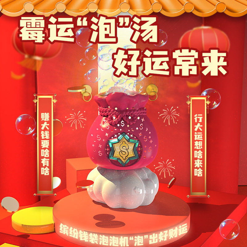 热卖新款钱袋福袋泡泡机全自动吹泡泡充电玩具网红电动泡泡玩具