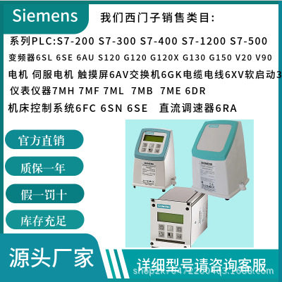 7MC7512-0GC2-Z E81+T31+Y01 7MB2124-1AA22-0ND1-Z Y12 分析设备