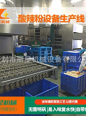 速食粉饼生产线 商用桶装酸辣粉丝加工机械