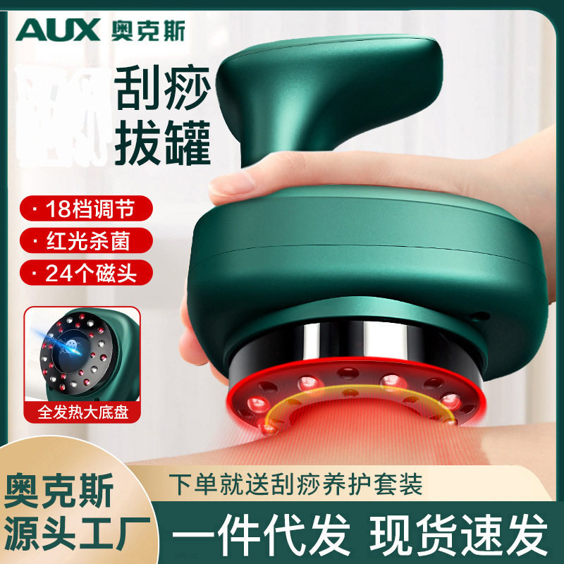 严选智能负压疏按摩通真空刮痧板砭石电动刮痧仪器拔罐仪器经络