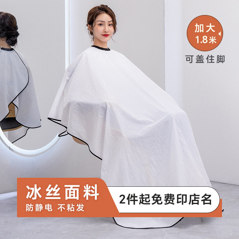 理发围布发廊理发店剪发围布网红潮不沾发围布logo夏