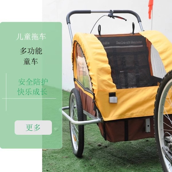 自行车儿童拖车山地车后挂拖车儿童双人座推车单车后挂车二合一