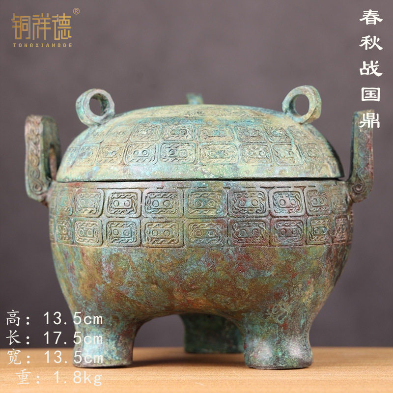 古青铜器三足春秋盖鼎摆件豆器古食器文庙祭祀容器古玩收藏品
