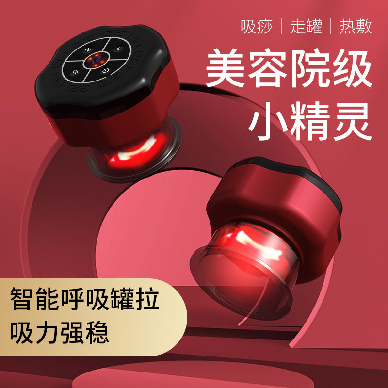 真空智能拔罐刮痧仪器电动呼吸加热仪经络疏通按摩仪吸痧理疗