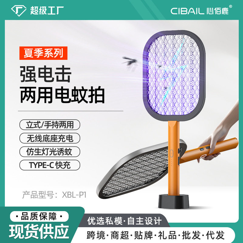 二合一电蚊拍充电式家用灭蚊器灭蚊子电苍蝇拍多功能厂家批发LED