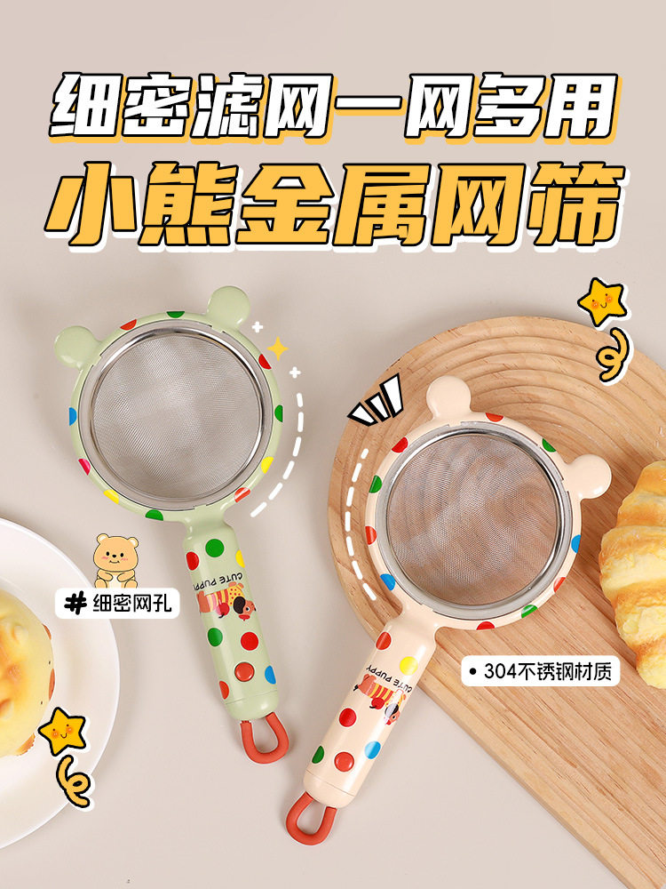 多功能豆浆过滤网筛婴儿辅食漏勺家用厨房鸡蛋挞烘焙工具面粉筛s^