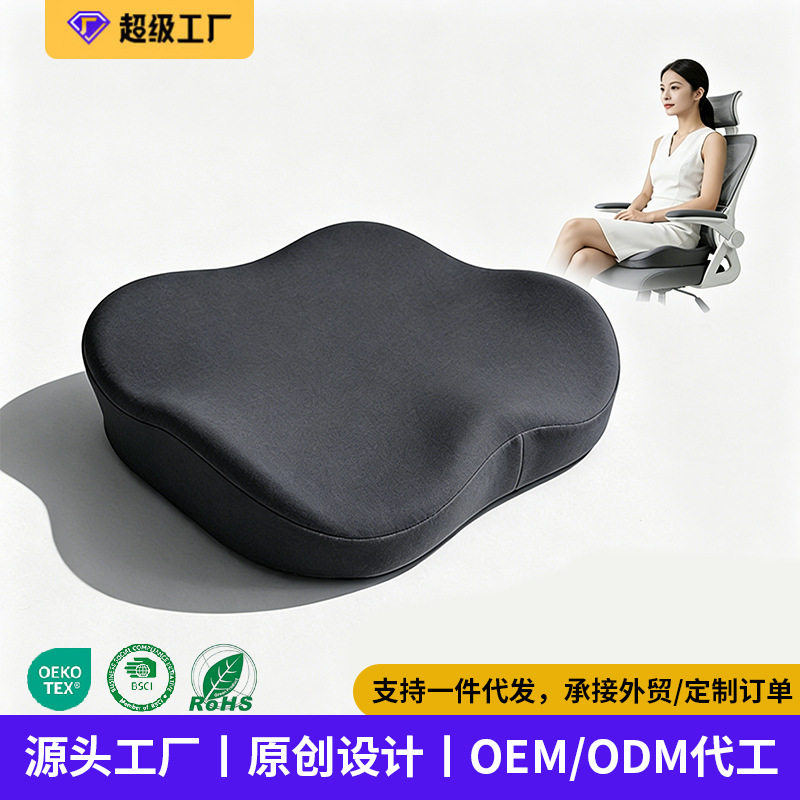 坐垫办公室椅子久坐护腰记忆棉椅垫学生教室宿舍餐椅屁股垫子座垫