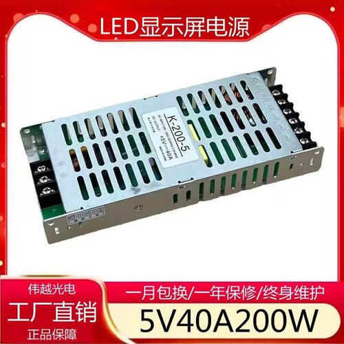 LED显示屏开关电源5V40A200W变压器广告屏招牌中国大陆