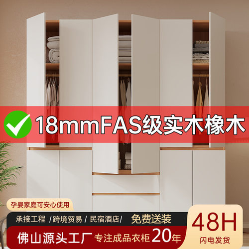 FAS级橡木衣柜主卧家分段式免拉手柜子用简约现代收纳成品衣橱