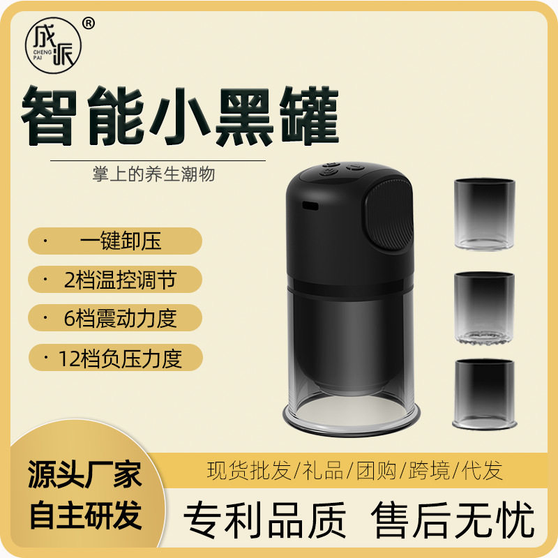 新款智能真空呼吸拔罐刮痧仪加热震动走罐器家用全身经络疏通神器