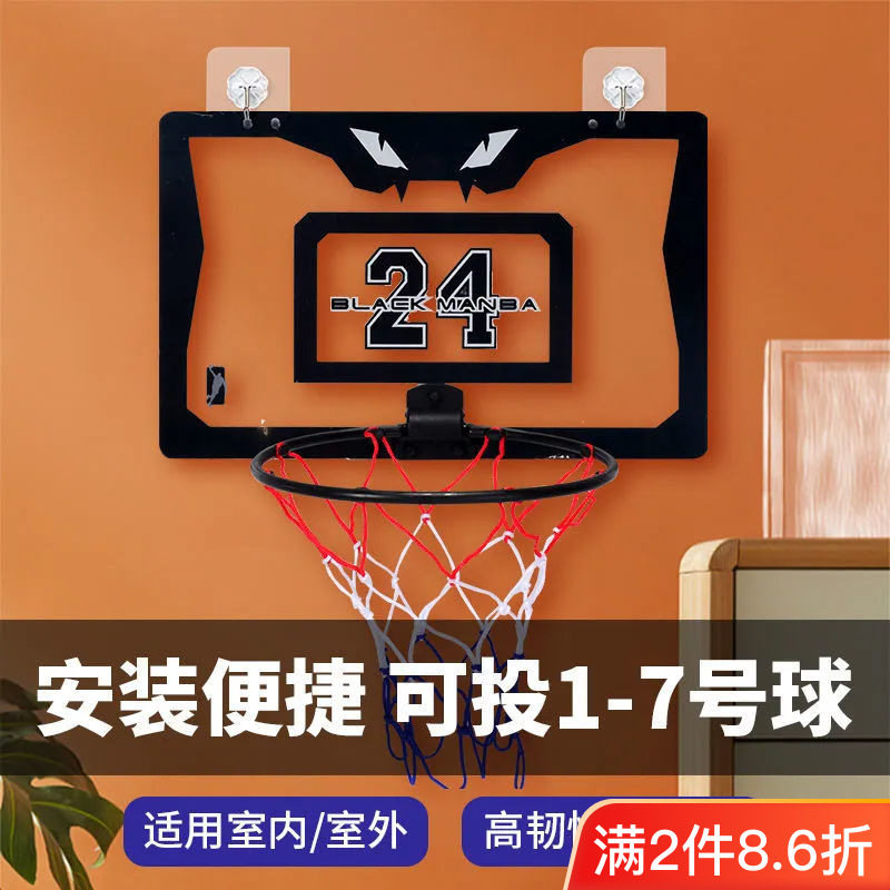 投篮壁挂式挂墙贴勾式篮球筐投篮筐免打孔可折叠可扣篮儿童篮球架