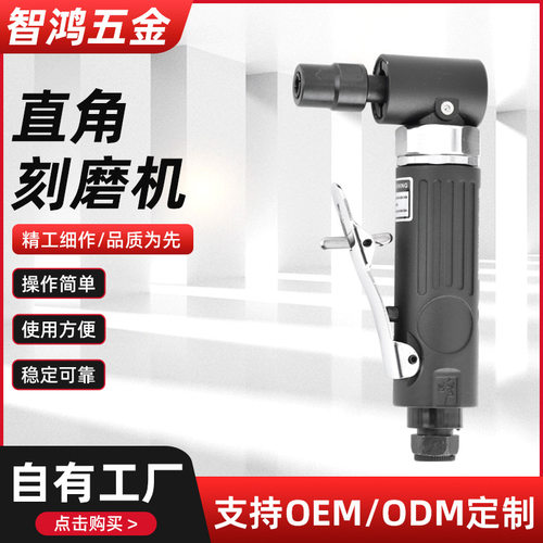 气动刻磨机套装1/4英寸打磨机直角小型手持风模机气动角向磨光机