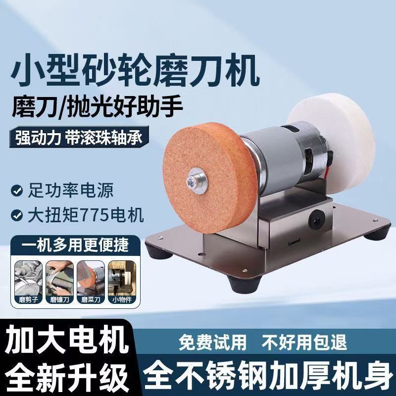 小型砂轮机家用电动磨刀机台式微型多功能打磨除锈打孔抛光电钻机