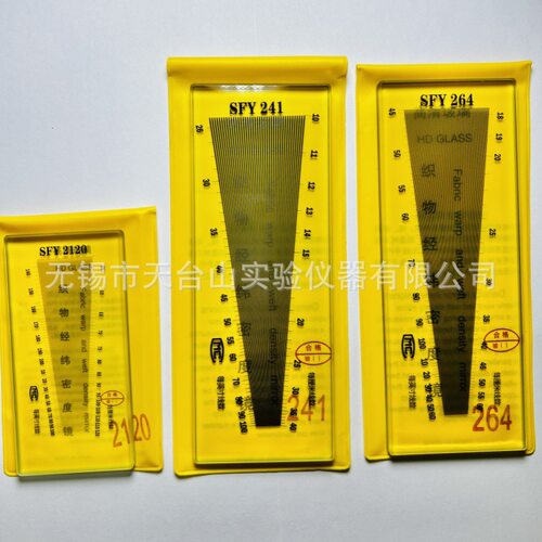 织物纬密镜SFY264SFY241SFY2120经纬仪筛网密度尺玻璃塑料纺织