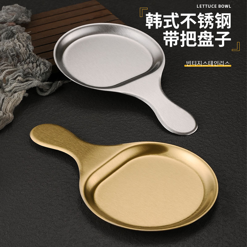 韩式不锈钢带把手西餐牛排盘金色平底烧烤盘托盘披萨小吃盘餐盘