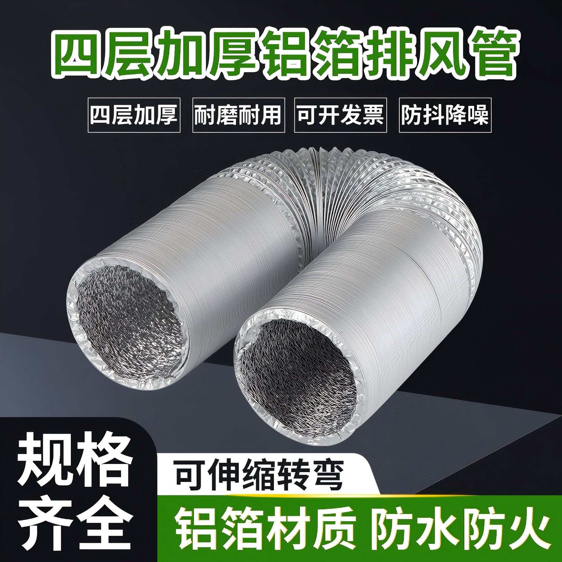 商用油烟机排烟管道 铝箔排气管 大尺寸排风管加厚伸缩铝箔通风管