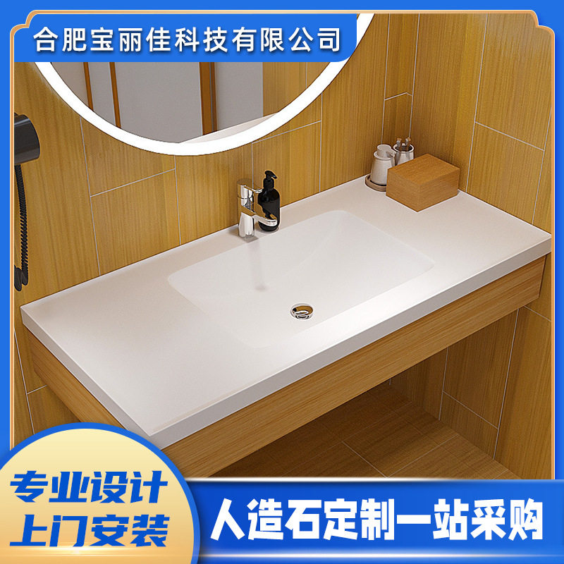 全季亚朵酒店4.0人造石一体盆卫生间浴室柜洗漱台复合亚克力脸盆