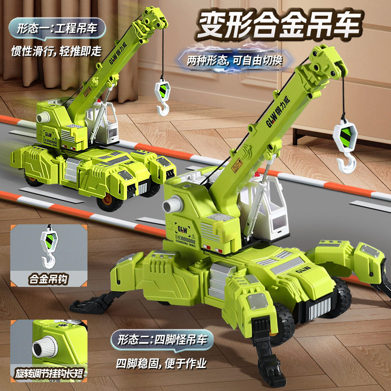 儿童合金变形工程车挖机惯性挖掘机起重吊车男孩玩具车2-6小汽车