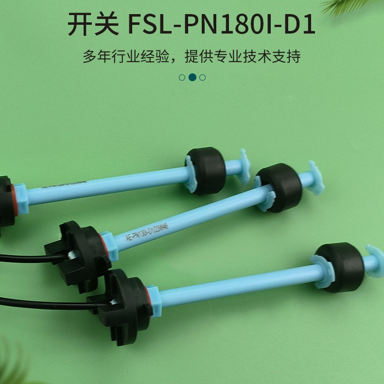 厂家直销PP浮球开关水塔水箱PP塑料浮球浮子开关水位控制开关