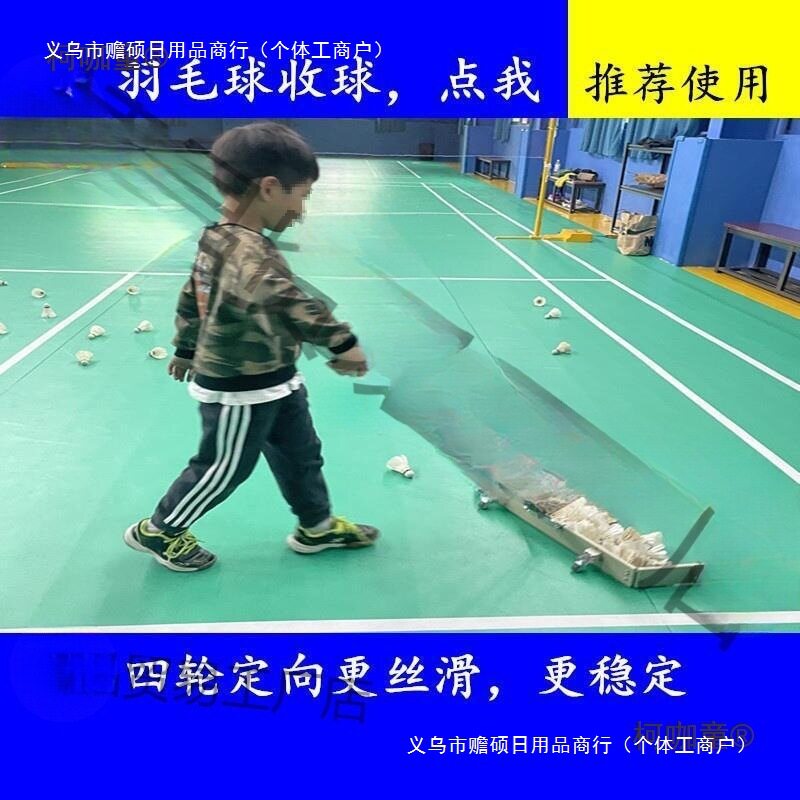 羽毛球扫球收球器单人收集器耐用折叠训练器推球神器拾球器