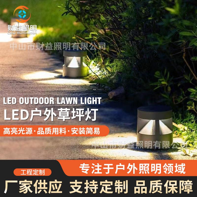 草坪灯户外防水庭院灯花园别墅led照明景观灯室内草地插室外路灯