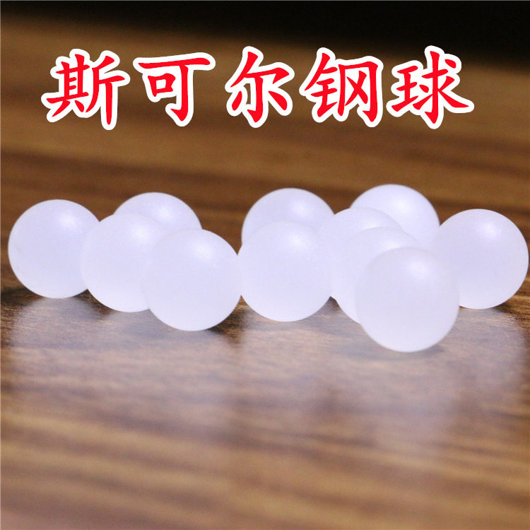 聚丙烯塑料实心球密度低吸水率低直径6.35mm