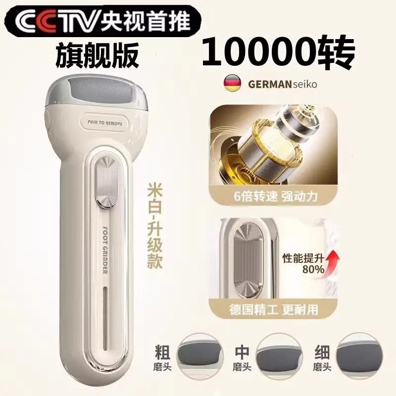 电动磨脚器去死皮老茧磨脚全自动修脚器工具脚后跟脚底板