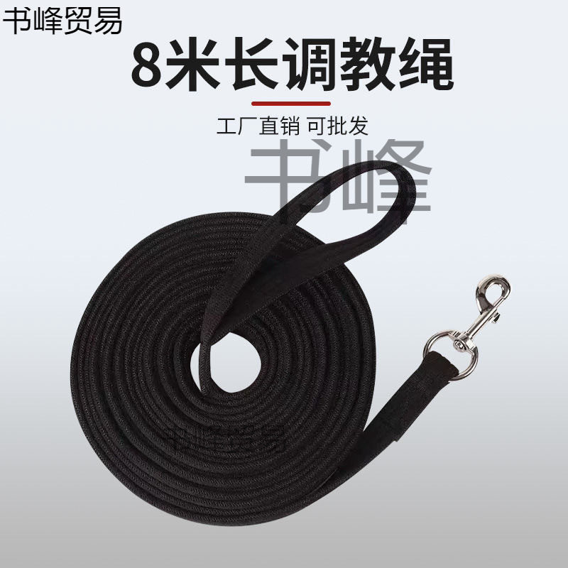 马术8米调教绳专业训马调教绳调教索牵马绳赶马车长缰绳