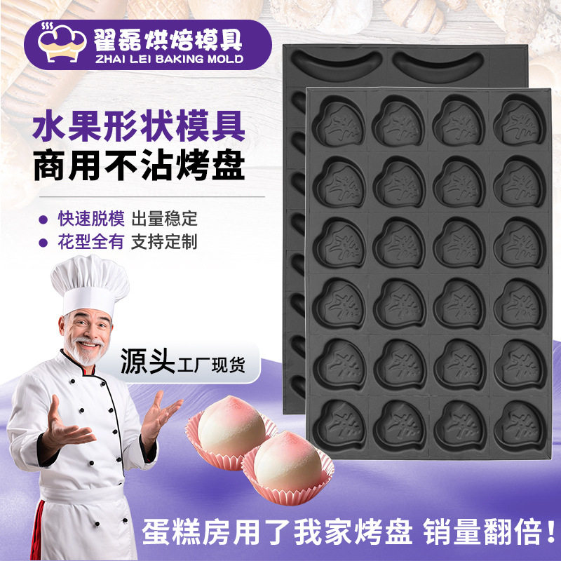 商用不沾寿桃蛋糕烤盘15 24连桃子海绵蛋糕模具不沾香蕉形烤盘