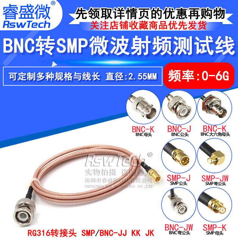 BNC转SMP转接线SMP/BNC-JKSMP-KW公母转BNC微波射频测试线