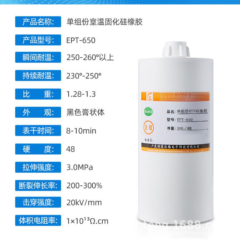 月销200侨腾汽车硅酮密封胶高温快干玻璃胶微蒸烤磁炉烟灶EPT-650