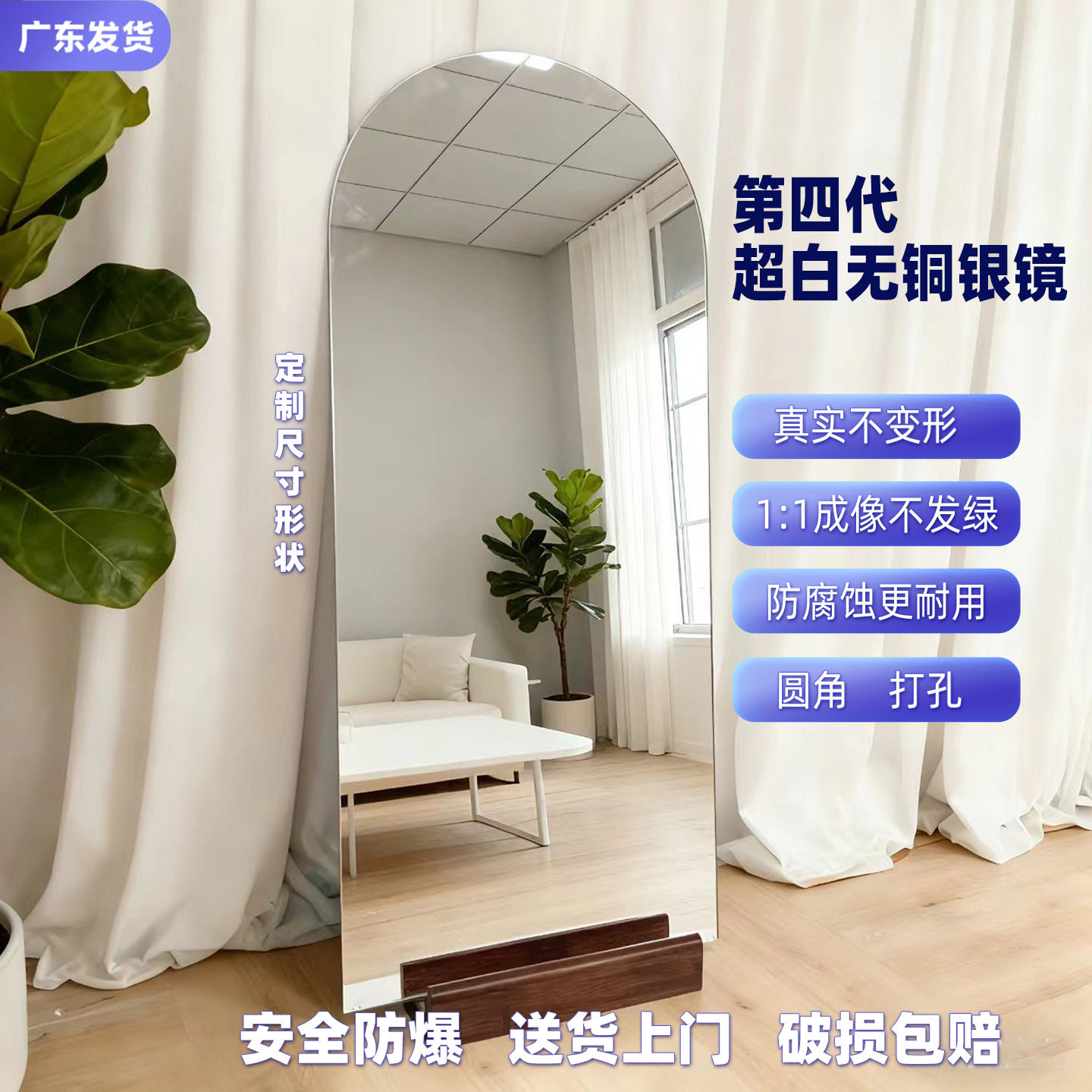 无框镜片防爆全身镜子家用超白无铜银镜户型显大高级感落地穿衣镜