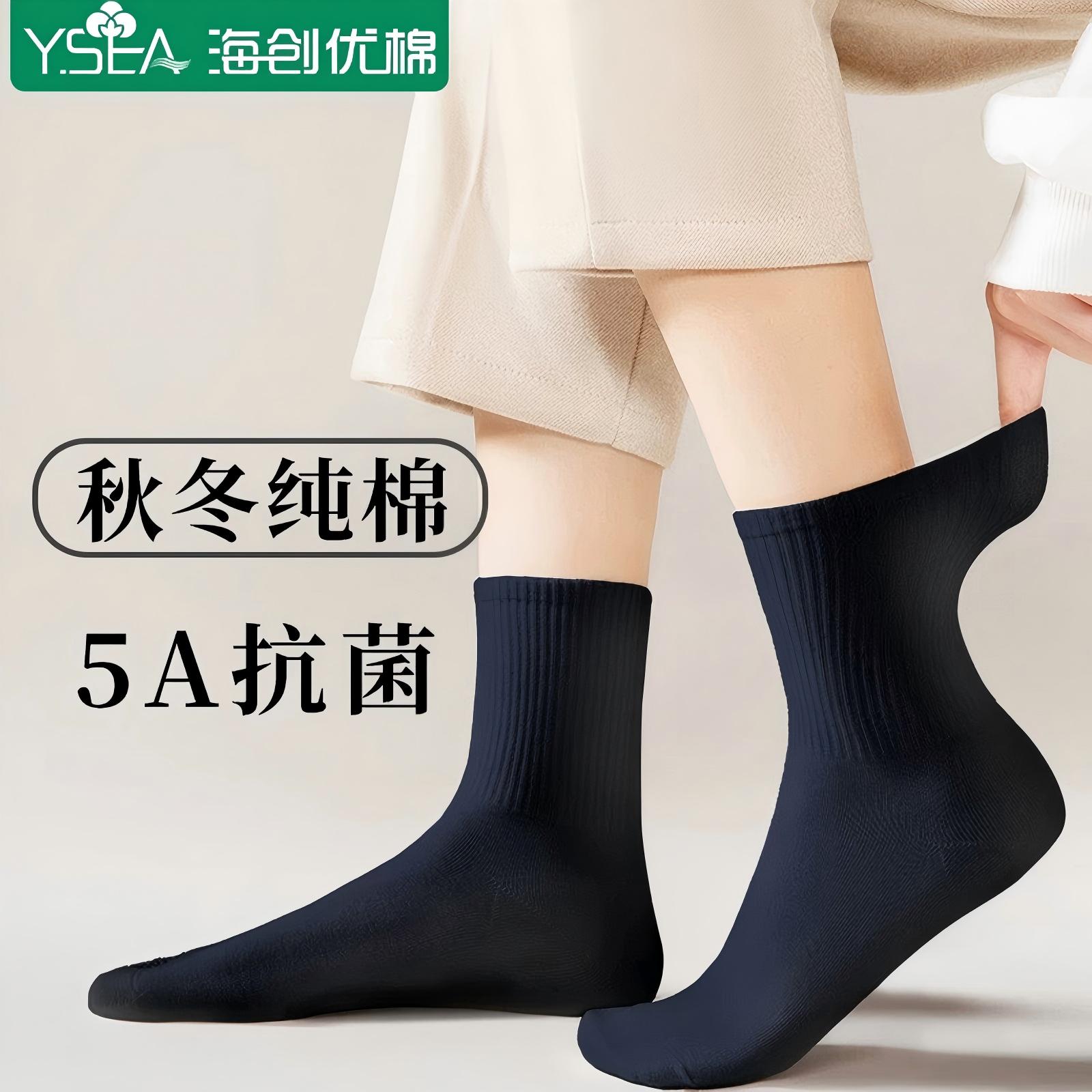 海创优棉5A抗菌纯棉透气长筒袜