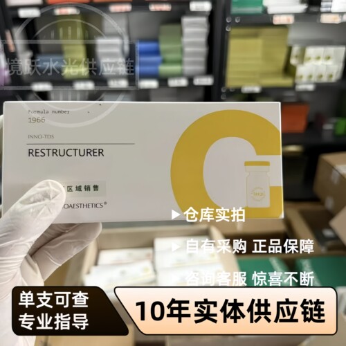 英诺小棕瓶净斑素精华液杏西班牙枝山批文版提亮肤色改善暗沉亮白