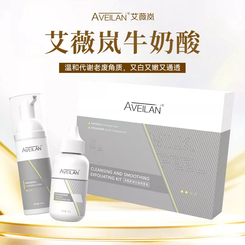 艾薇岚牛奶酸复合酸眼周三型胶原蛋白面部水光收缩毛孔提亮肤色
