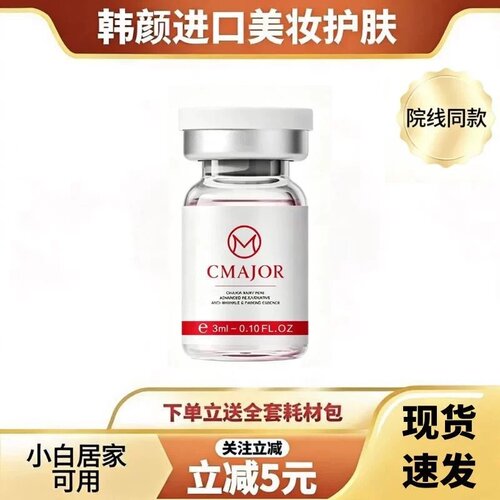 菲玛吉仙女针白雪公主水光精华亮白淡化痘印动能素嘭嘭胶原瓶正品