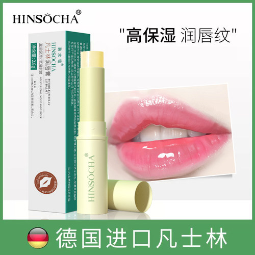 韩水仙凡士林润唇膏