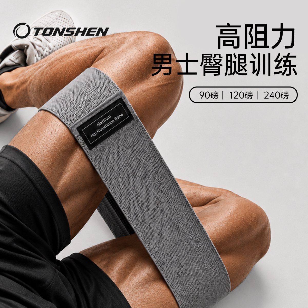 同享橙男士弹力带抗阻力带力量训练健身家用练臀腿训练器材拉力带