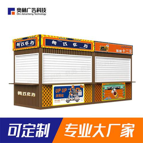 无人售卖亭售卖机防护罩小吃亭早餐亭售货亭景区售货亭移动商铺