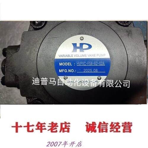 台湾HP涌镇中压叶片泵HVPVC-F54-A2-02A HVPVC-F54-A3-02A