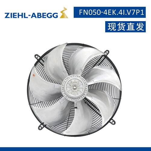 FN050-VDK.4I.V7P1施乐百ZIEHL-ABEGG散热风机FN050-VDK.4I.V7P1
