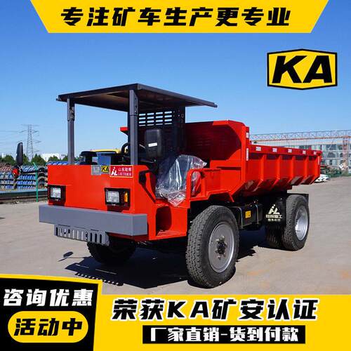 湿式矿山自卸车 井下专用四不像车5吨矿用运输车 工程隧道出渣车