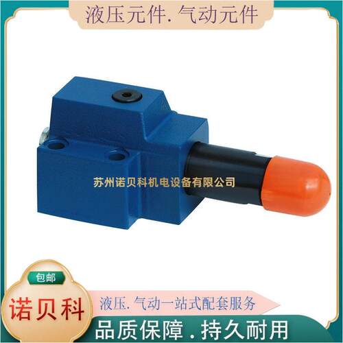 HUADE华德压阀DR10DP1-40B DR10DP2-40B船舶冶金设备系统压力阀