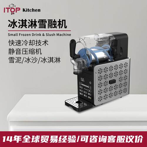 跨境新品雪融机小型家用冷饮雪泥机 缸2升全自动清洗冰沙饮料机
